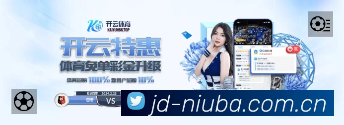 牛八体育