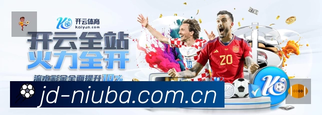 牛八体育活动图