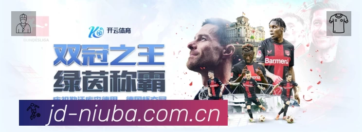 牛八体育赛事提醒App官方下载